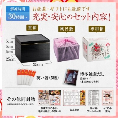 和洋折衷本格料亭おせち 博多(特大8寸3段重、46品、4~5人前)