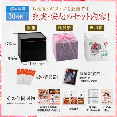 厳選豪華オードブルおせち 肉づくし重(6.5寸3段重、23品、5人前)