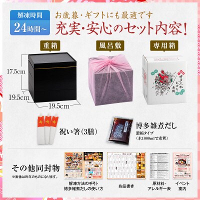本格定番3段重おせち 舞鶴(6.5寸3段重、35品、2~3人前)
