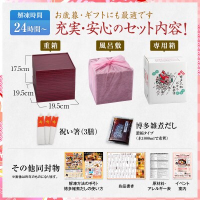 厳選本格3段重おせち 初赤重(6.5寸3段重、34品、2~3人前)