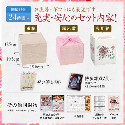 豪華定番3段重おせち 高砂(6.5寸3段重、35品、2~3人前)