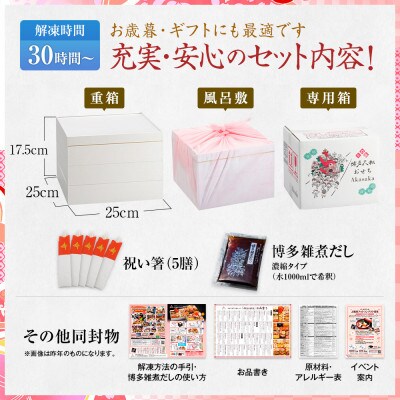 洋風定番3段重おせち Akasaka(特大8寸3段重、41品、4~5人前)