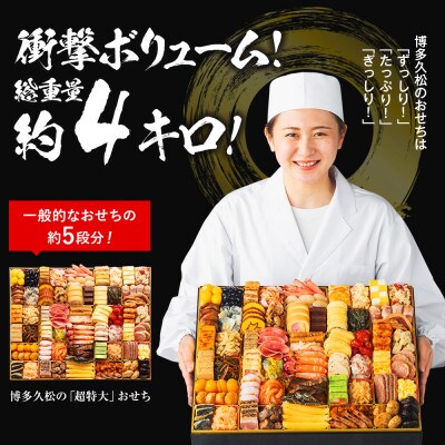 洋和折衷本格おせち 西新(1段重、60品、6~7人前)