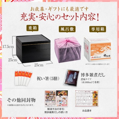 和洋折衷本格豪華おせち 博多錦(特大8寸3段重、47品、4～5人前)