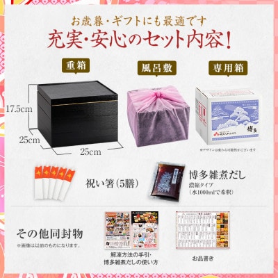 和洋折衷本格料亭おせち 博多(特大8寸3段重、44品、4～5人前)