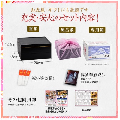 和洋折衷定番おせち 春日(特大8寸2段重、39品、3人前)