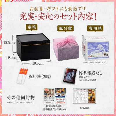 大人2人前本格おせち 玄海(6.5寸2段重、24品、2人前)