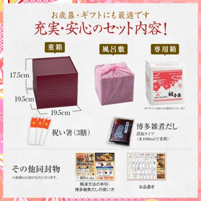 厳選本格3段重おせち 初赤重(6.5寸3段重、32品、2～3人前)