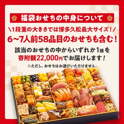 おせち福袋 4人前以上 おせち 年内到着 期間限定 数量限定