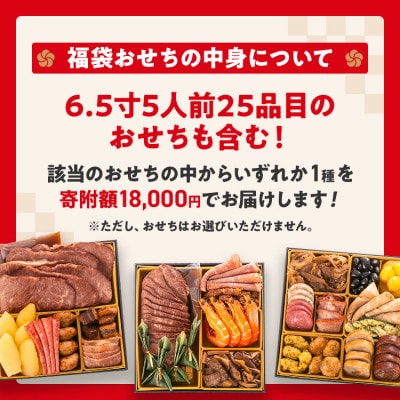 おせち福袋 2人前以上 おせち 年内到着 期間限定 数量限定