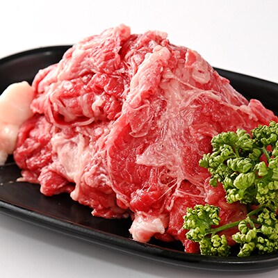 博多和牛切り落とし(450g)(粕屋町)