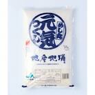 果物屋さんが選んだ米「元気つくし」5kg(粕屋町)