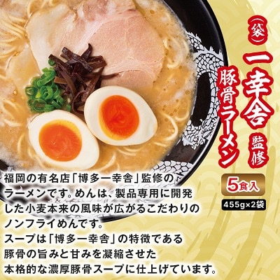 マルタイ　袋ラーメン詰合せセット(粕屋町)
