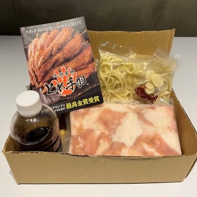 九州名物とめ手羽　博多もつ鍋セット　2-3人前　九州しょうゆ味(粕屋町)