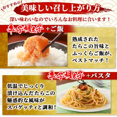 訳アリ!職人の辛子明太子1.4kg(粕屋町)