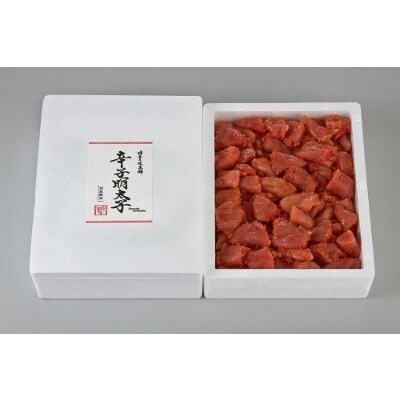 訳アリ!職人の辛子明太子4.2kg(1.4kg×3箱)(粕屋町)