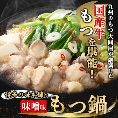 もつ鍋味噌と辛子明太子500gのセット