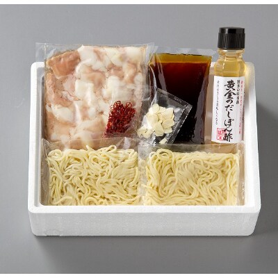 黄金のだしぽん酢で食べる。厳選国産牛博多もつ鍋大満足セット醤油味(4～6人前)