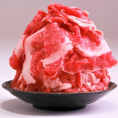 博多和牛切り落とし 1kg(500g×2パック)