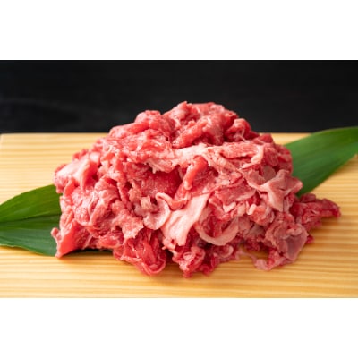 2023年8月発送開始『定期便』博多和牛切り落とし 1kg(500g×2パック)(粕屋町)全3回