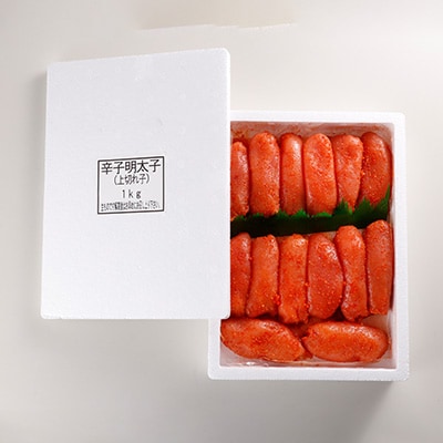 辛子めんたいこ上切れ子1kg(粕屋町)
