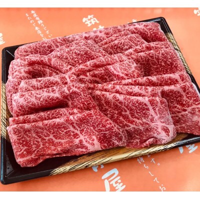 【A5A4等級の博多和牛が届きます!】モモすき焼き・しゃぶしゃぶ用600g(粕屋町)