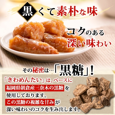食品添加物無添加辛子明太子「きわめんたい」中辛　家庭用切子400g(100g×4)(粕屋町)
