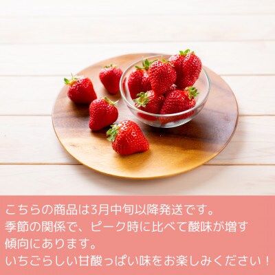 暖家のいちご 完熟あまおう 275g×4パック【3月中旬以降順次発送】(粕屋町)