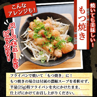 もつ鍋セット(醤油)【牛丸腸(200g×10パック)、濃縮スープ(50g×10パック)】(粕屋町)