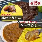【はかた地どり使用】「あまおう&とよみつひめ」のフルーツカレーセット(170g×各15袋)(粕屋町)