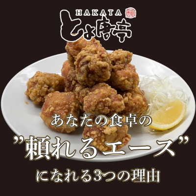 博多名物 博多とよ唐亭 げんこつからあげ(冷凍) 10個セット(10個×1)400g(粕屋町)