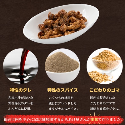 博多とよ唐亭　カリカリ鶏皮(粕屋町)