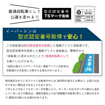 イーパートン 電動アシスト 三輪自転車 サファイアブルー BEPN20SB