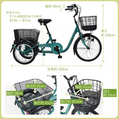 スイングチャーリー 三輪自転車 L(MG-TRE20L)