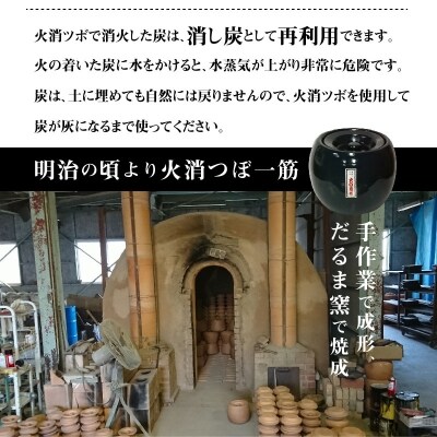 夏目火消ツボ　サイズ(中) H086-004