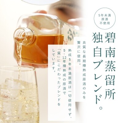 本格派ブレンデット・ウィスキー 碧州(へきしゅう) H044-009
