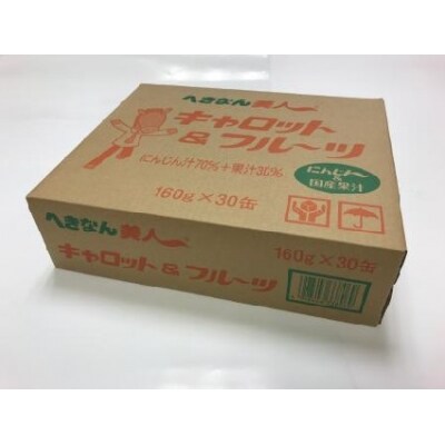 キャロット&フルーツ 160g×30缶　H017-103