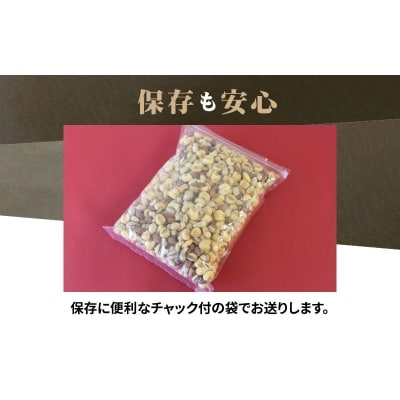 【大容量1kg】お酒のつまみに絶妙塩付ミックスナッツ　H059-194