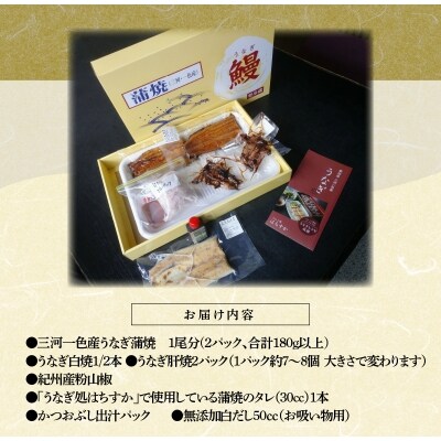 鰻三昧!「うなぎ処はちすか」の蒲焼、白焼、肝焼、三種セット H026-029