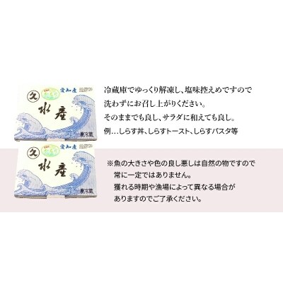 年内発送  三河しらすとかちりちりめん食べ比べ2種セット H018-047