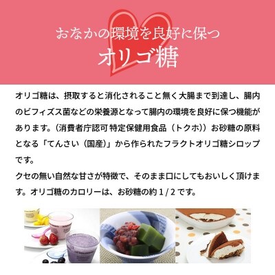 クルルのおいしいオリゴ糖 H035 004 お礼品詳細 ふるさと納税なら さとふる