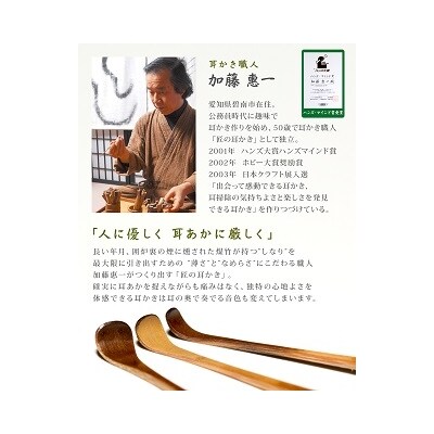 〈某TV番組で紹介されました!〉匠の耳かき(しずくデザイン1　専用ケース・桐箱付) H013-041