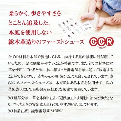 <紙箱> 靴職人手作り　こころがこもったファーストシューズ(ホワイト)　H066-020