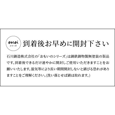 おもいのフライパン20cm お肉がおいしく焼けるフライパン H051-102