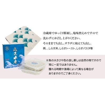 ～贈答用におすすめ～高級の逸品　三河しらす H018-039