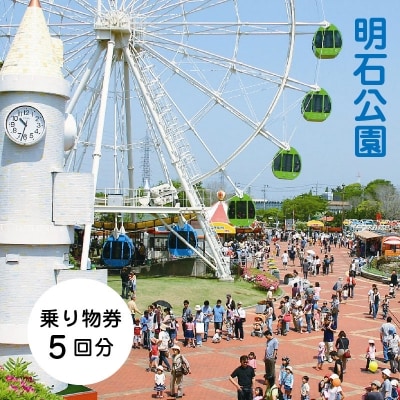 【遊園地や水族館をたっぷり満喫4名分】碧南市公共施設利用券セット　H028-010