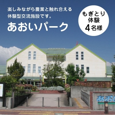 【遊園地や水族館をたっぷり満喫4名分】碧南市公共施設利用券セット　H028-010
