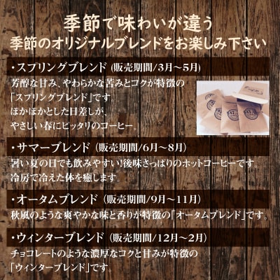 こだわりの低温焙煎! ドリップバッグ コーヒー ボックス(ホット20袋)　H046-033