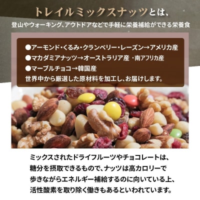 【栄養補給にぴったり!】トレイルミックスナッツ無塩の素焼き1kg　H059-089