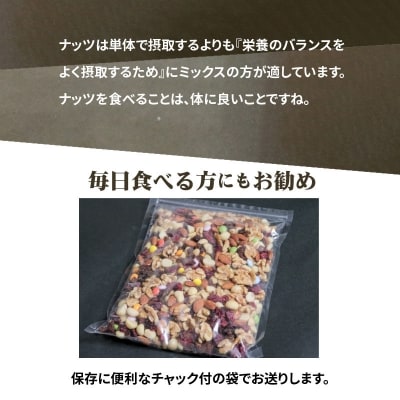 【栄養補給にぴったり!】トレイルミックスナッツ無塩の素焼き1kg　H059-089